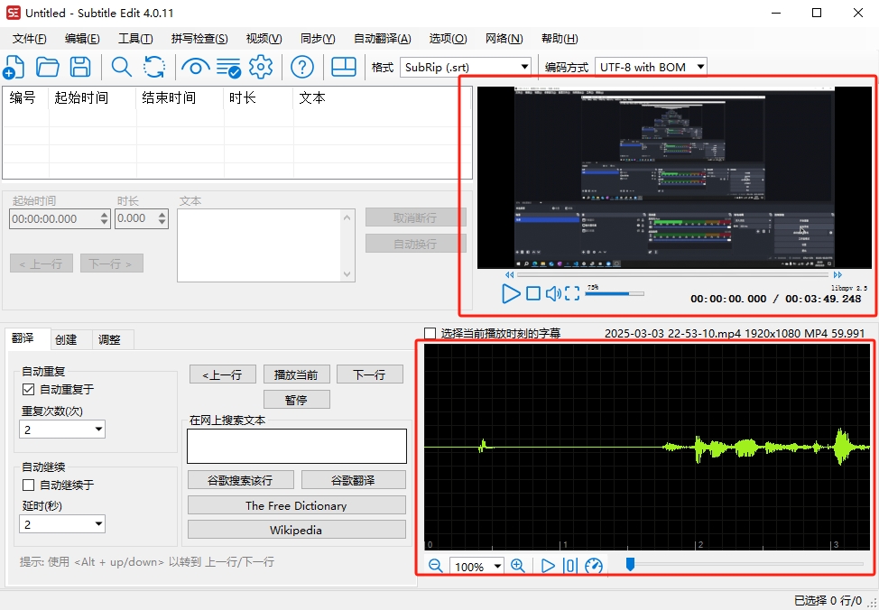 视频播放和音轨