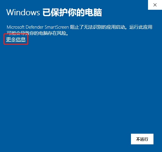 windows保护