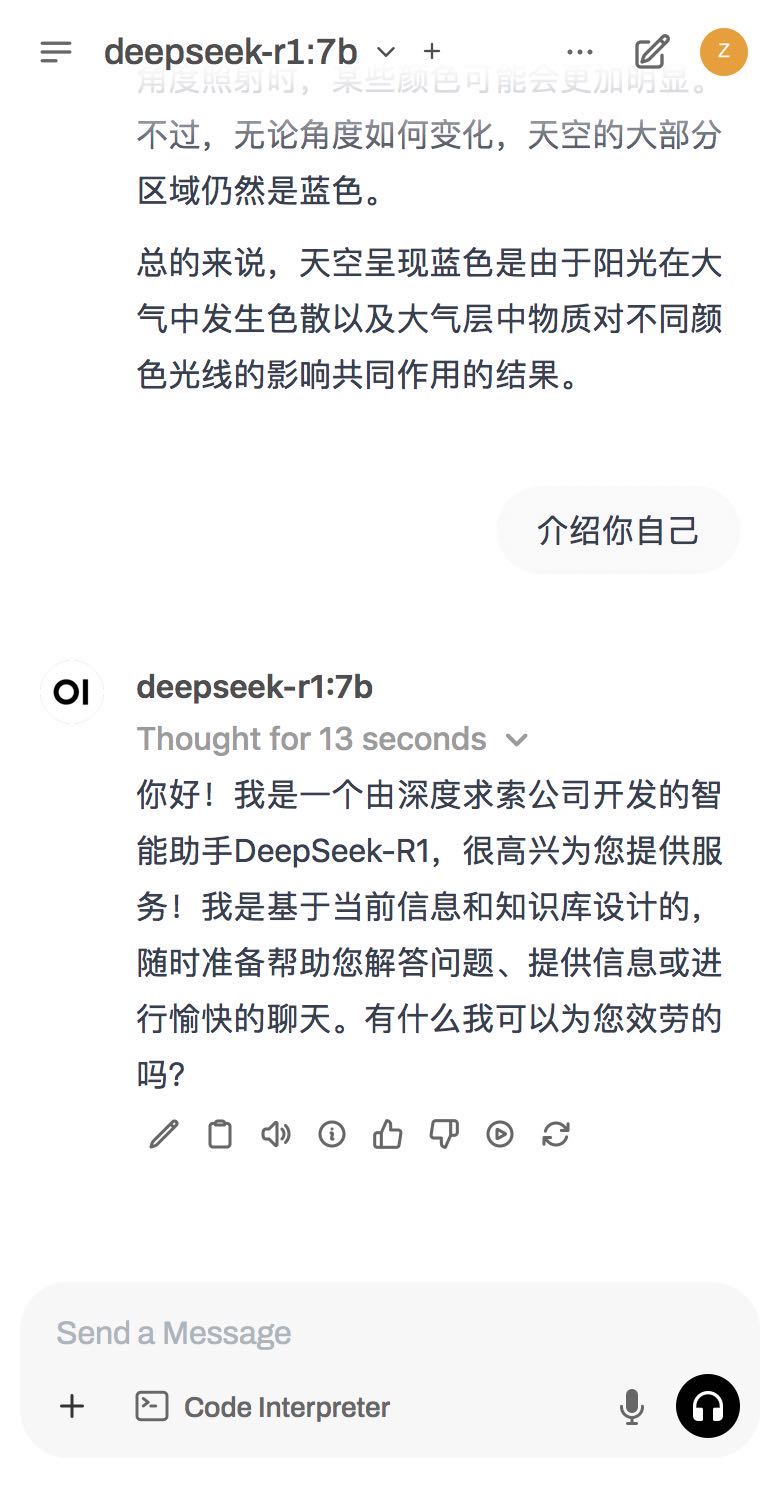 手机中访问OpenWebUI