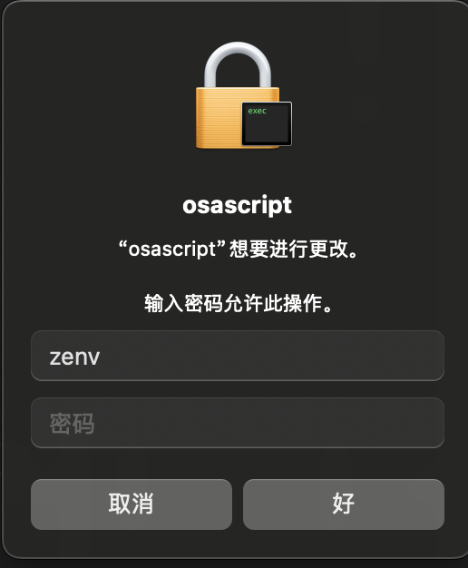输入密码并继续