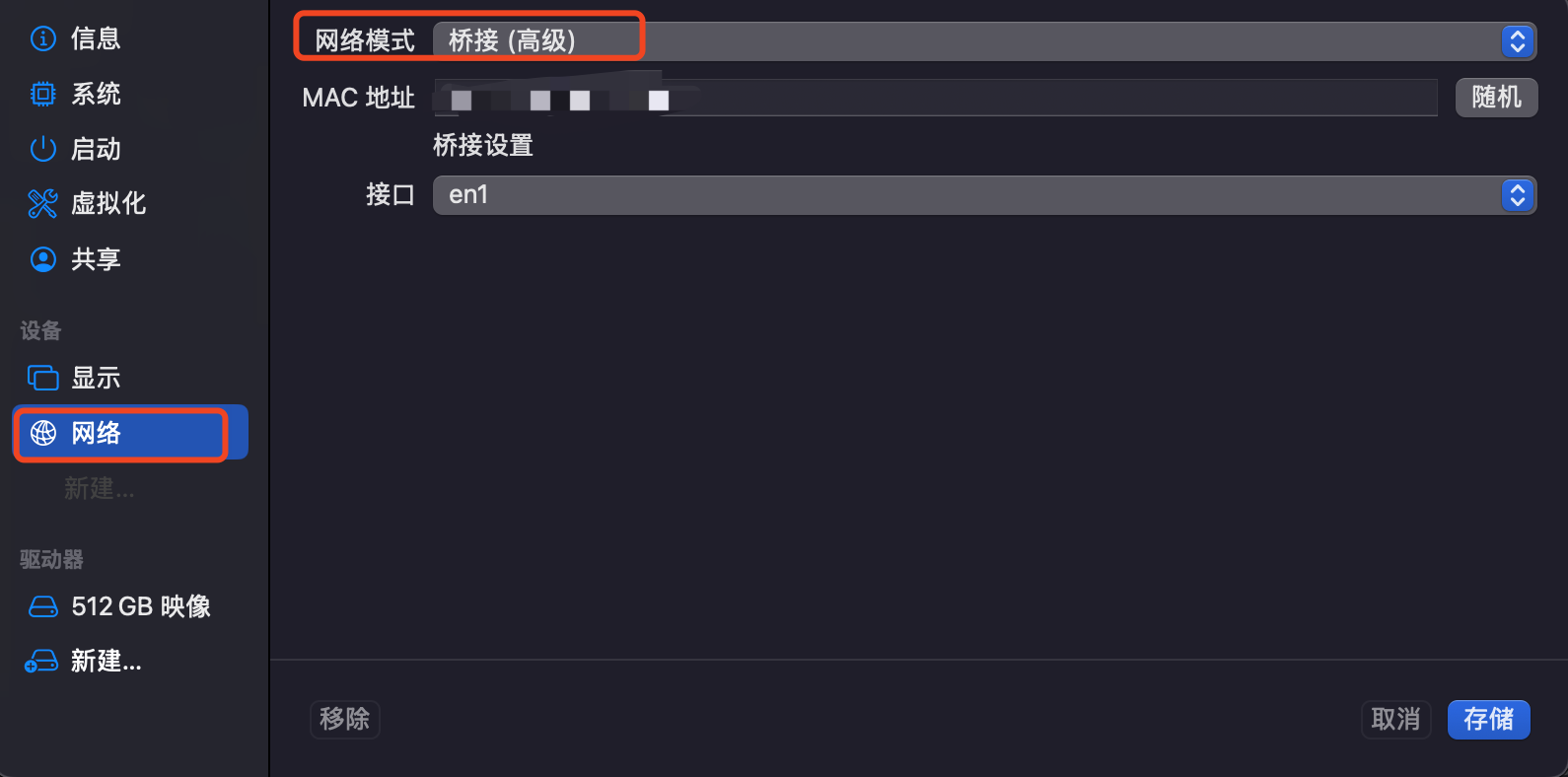 桥接模式网络