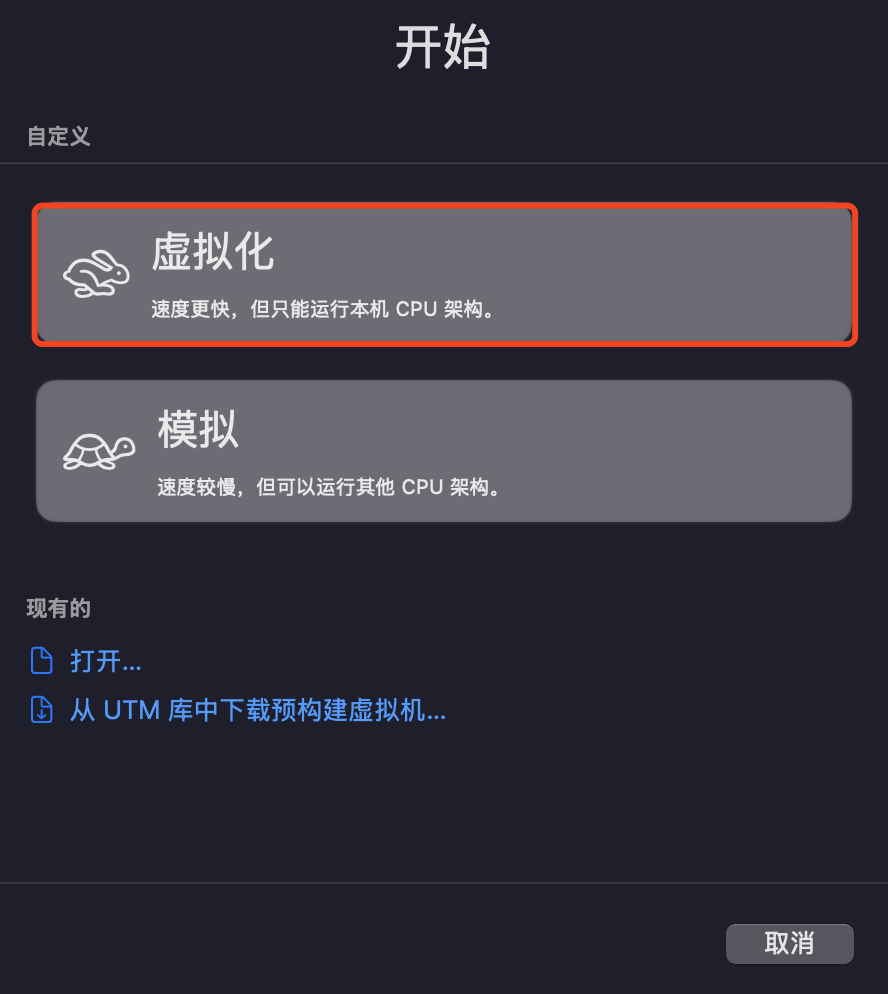 点击虚拟化