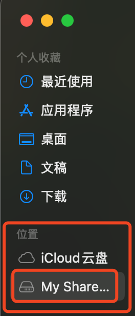 虚拟机查看共享文件夹