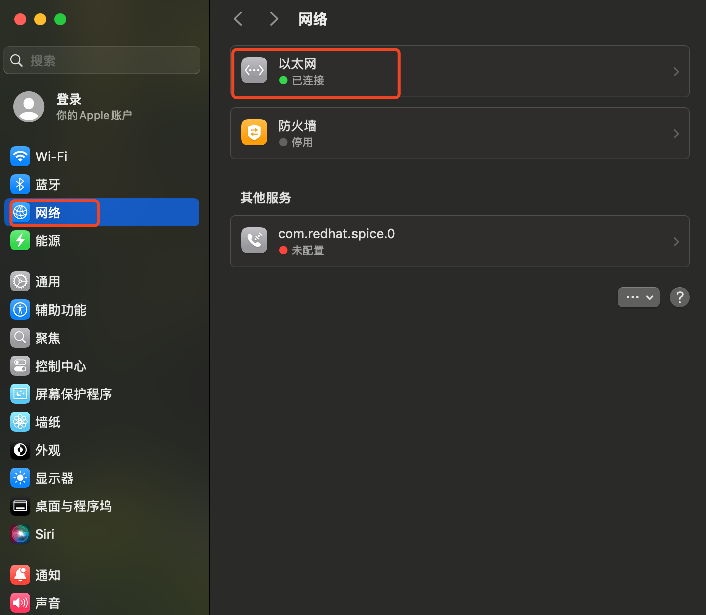 虚拟机网络