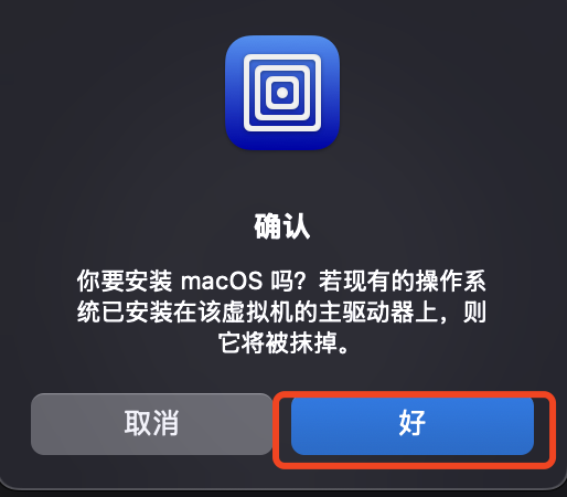 首次启动提示